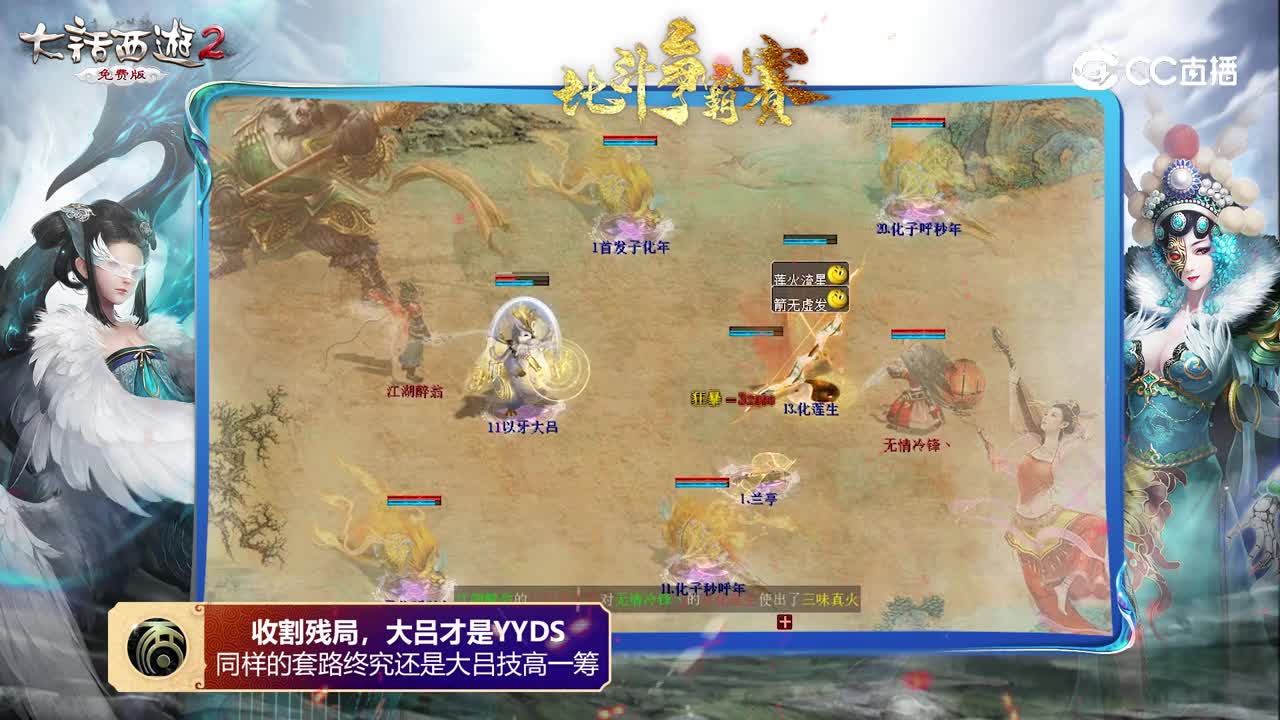 巅峰时刻之22.6月比斗争霸赛