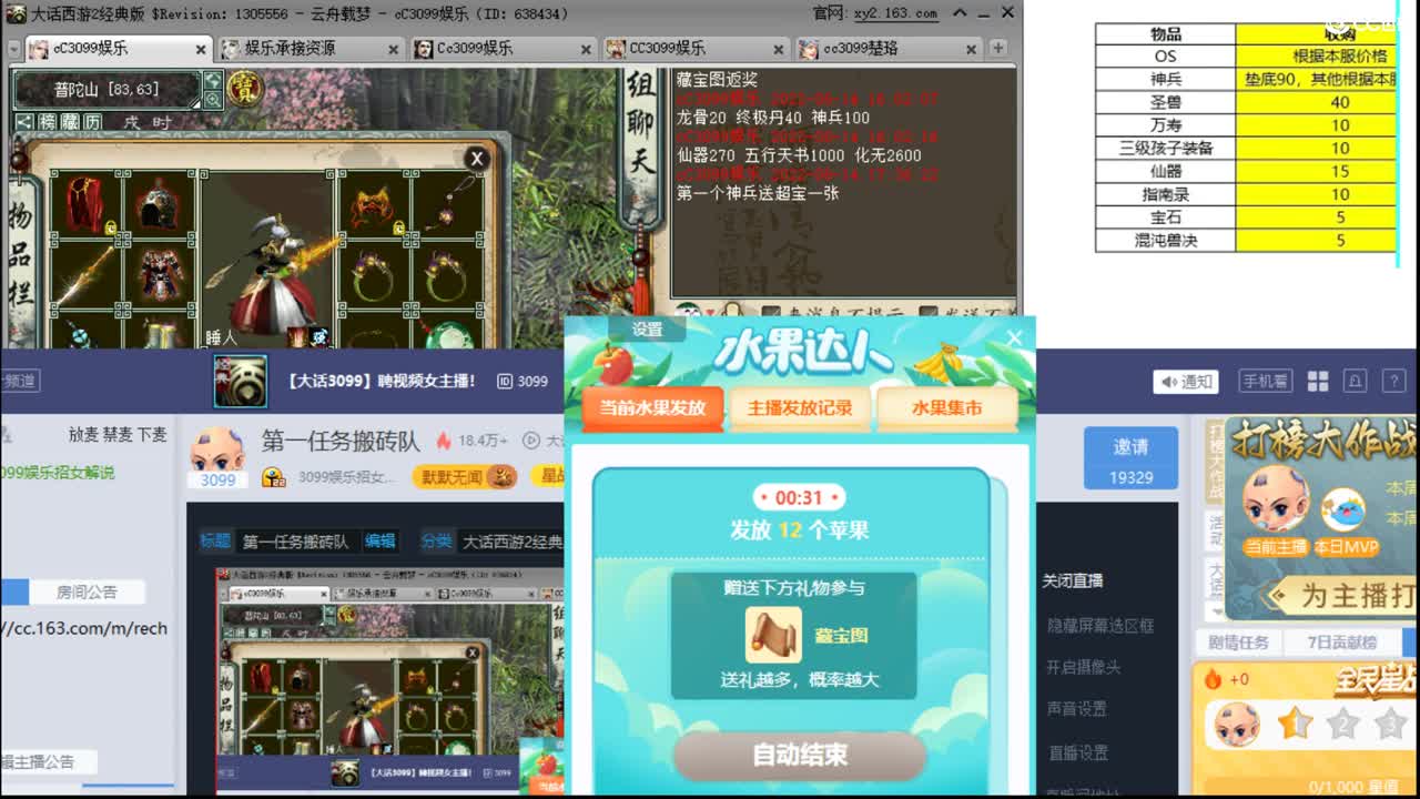 第一任务搬砖队 第2段