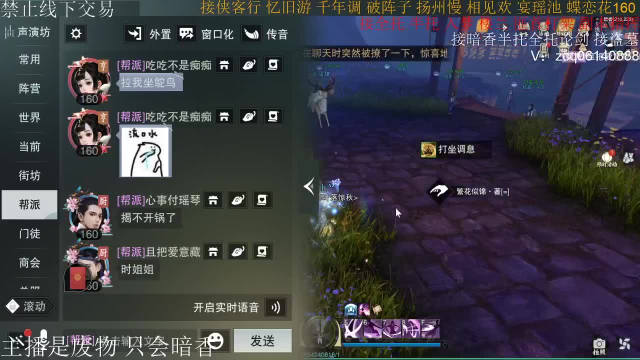 接半托 第1段