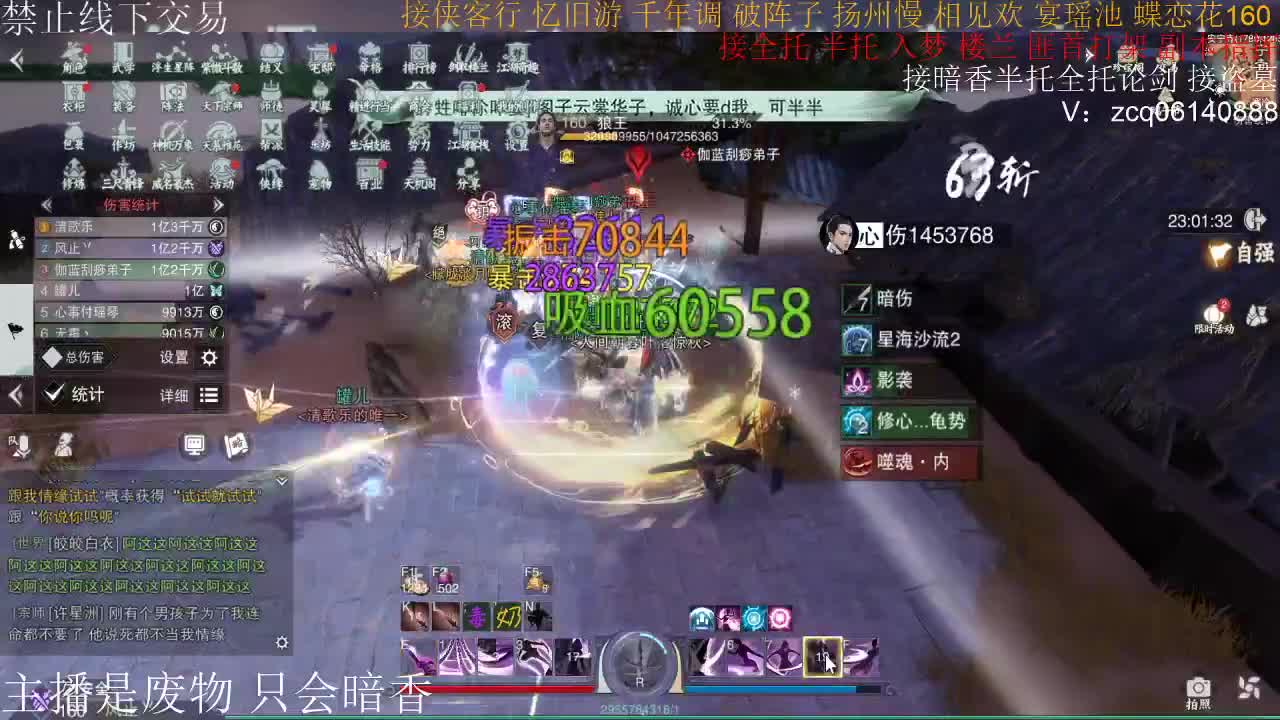 接半托 第2段