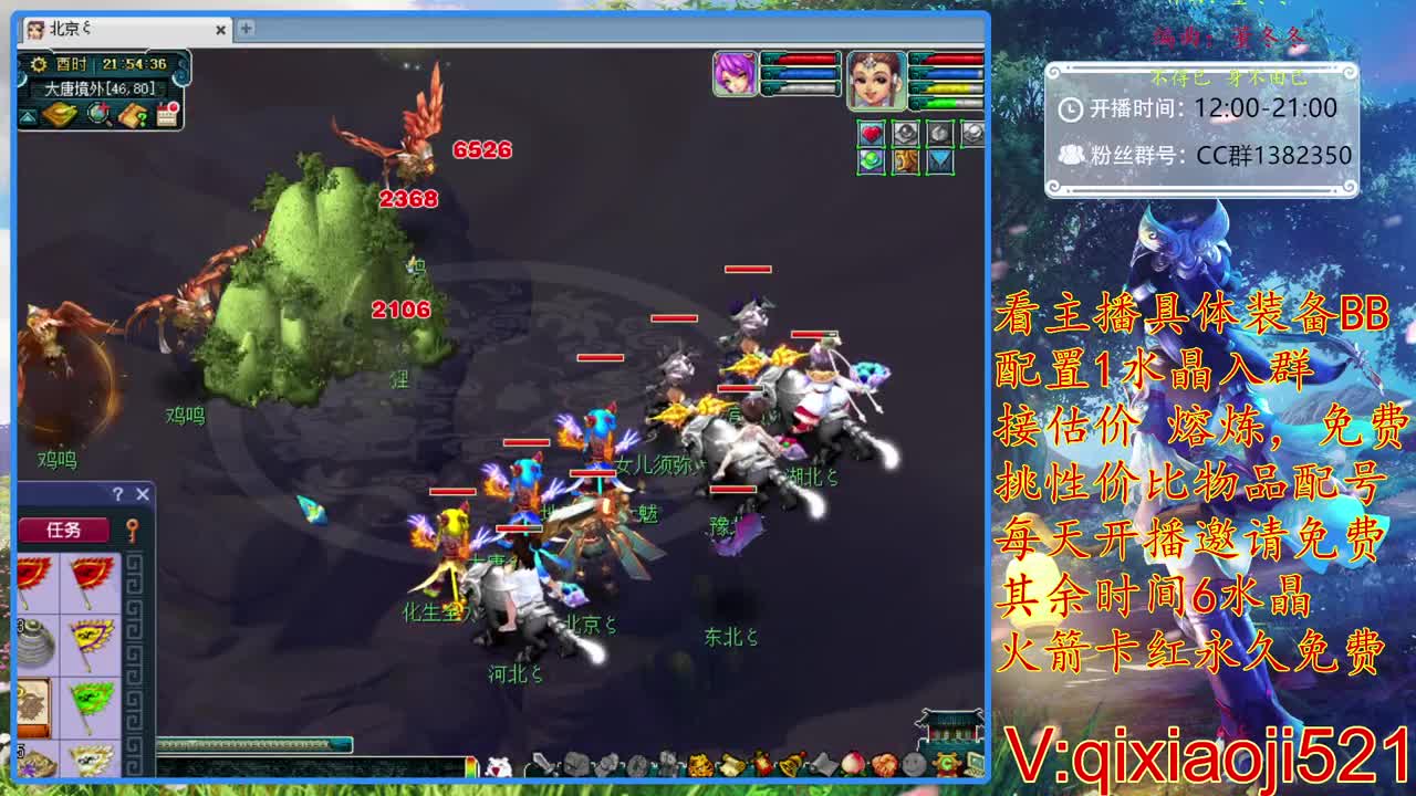 免费配号。接估价熔炼 第2段