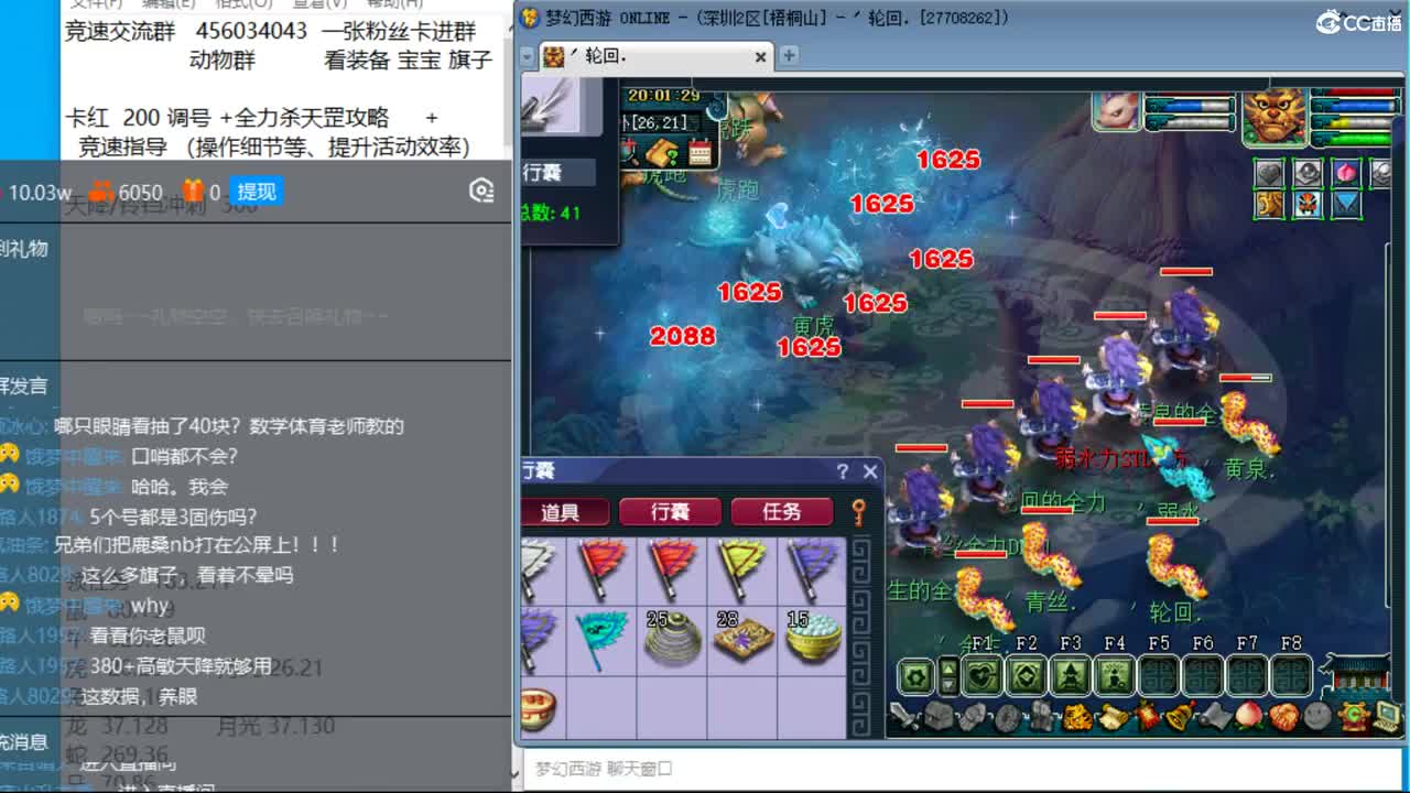 抓鬼大赛冠军+冠军套！铃铛233 第2段