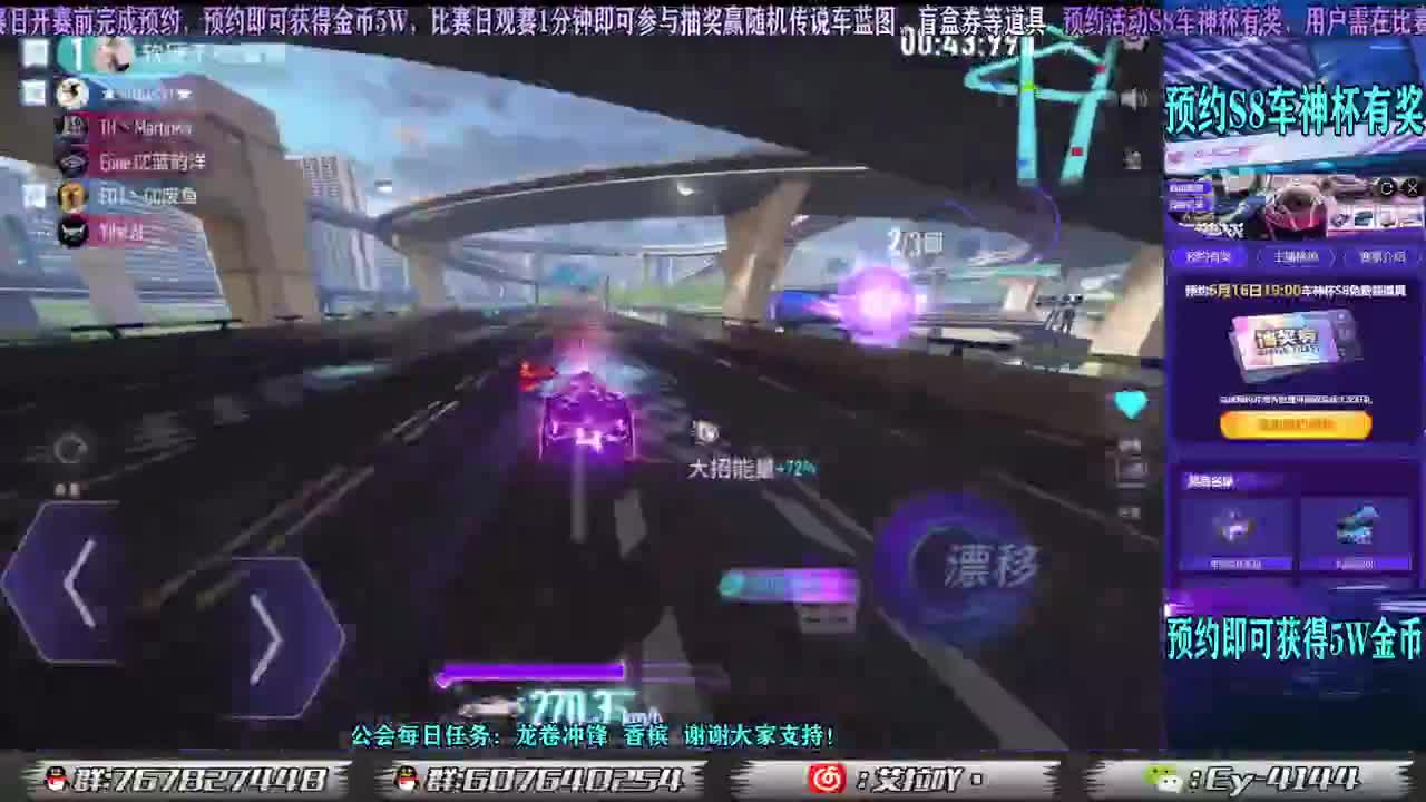 S8车神杯预约有奖！