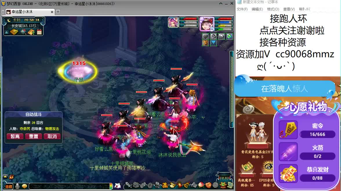 接跑人环   来来聊天