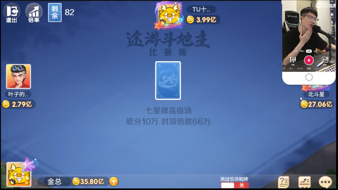 群雄正式赛