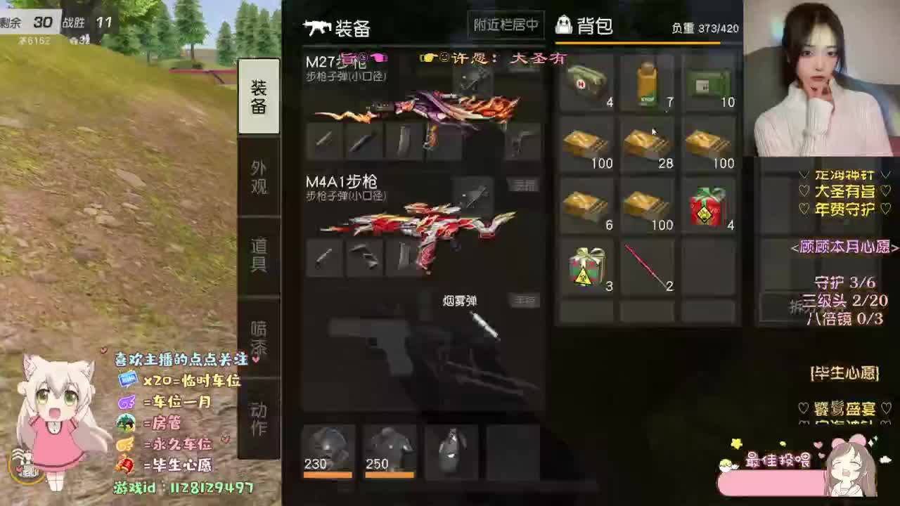 因为是你 所以期待以后 第1段