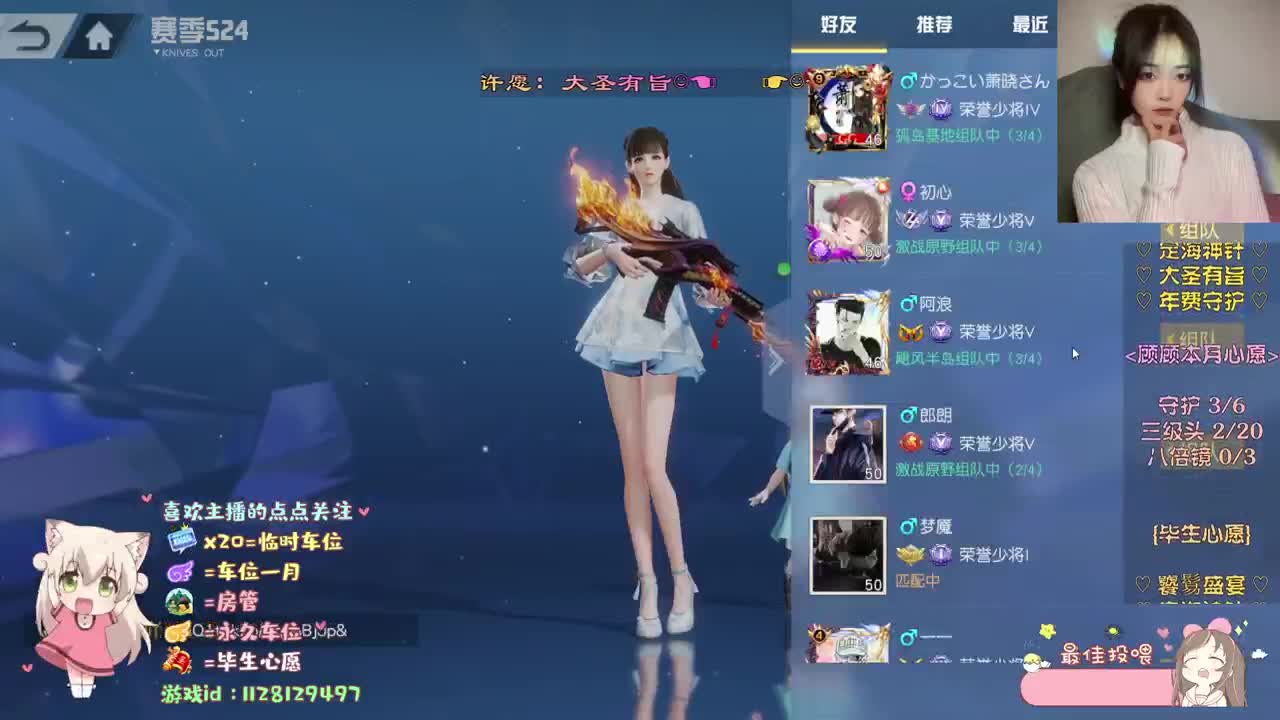因为是你 所以期待以后 第2段