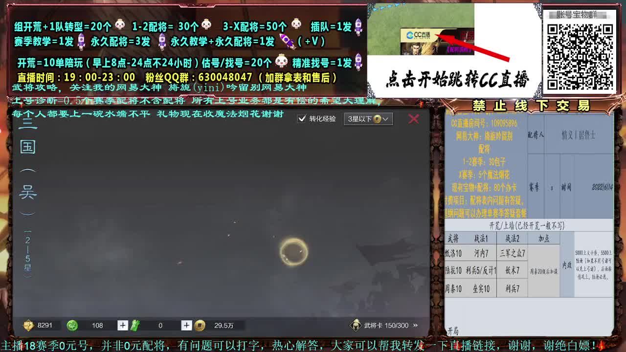 细节配将，0元大神，开荒稳健 第1段