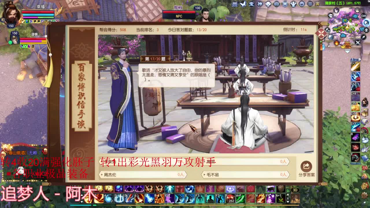 刀客关宁 第2段