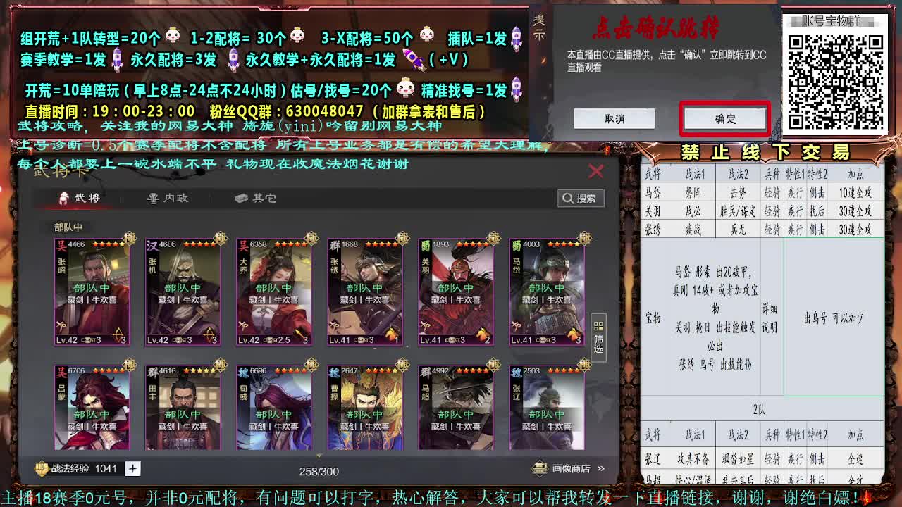 细节配将，0元大神，开荒稳健 第2段