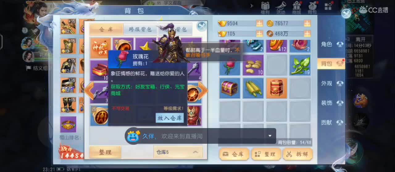 【专业主播】送个赞谢谢！