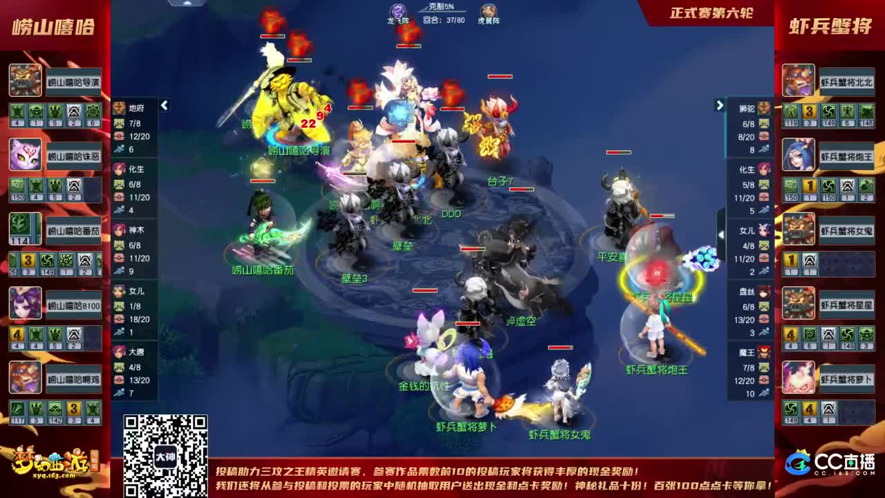 群雄逐鹿X9精英争霸赛 第2段