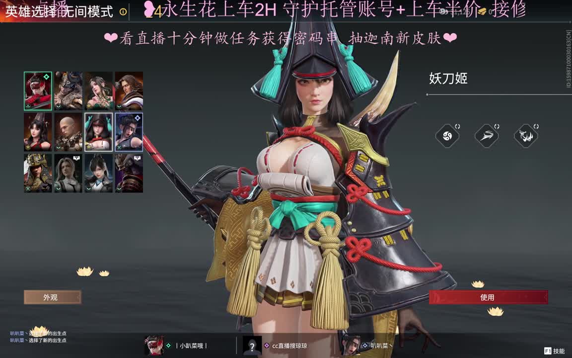 直播间免费领取迦南新衣服