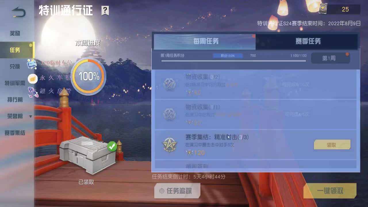 我愿化作人间的风雨陪着守护我的人
