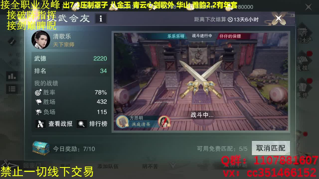 我在一梦攻城掠地