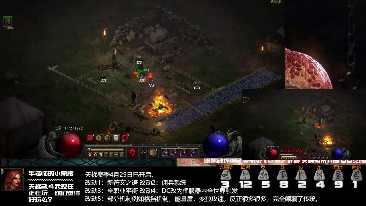 来嘛又来打地狱火 第2段