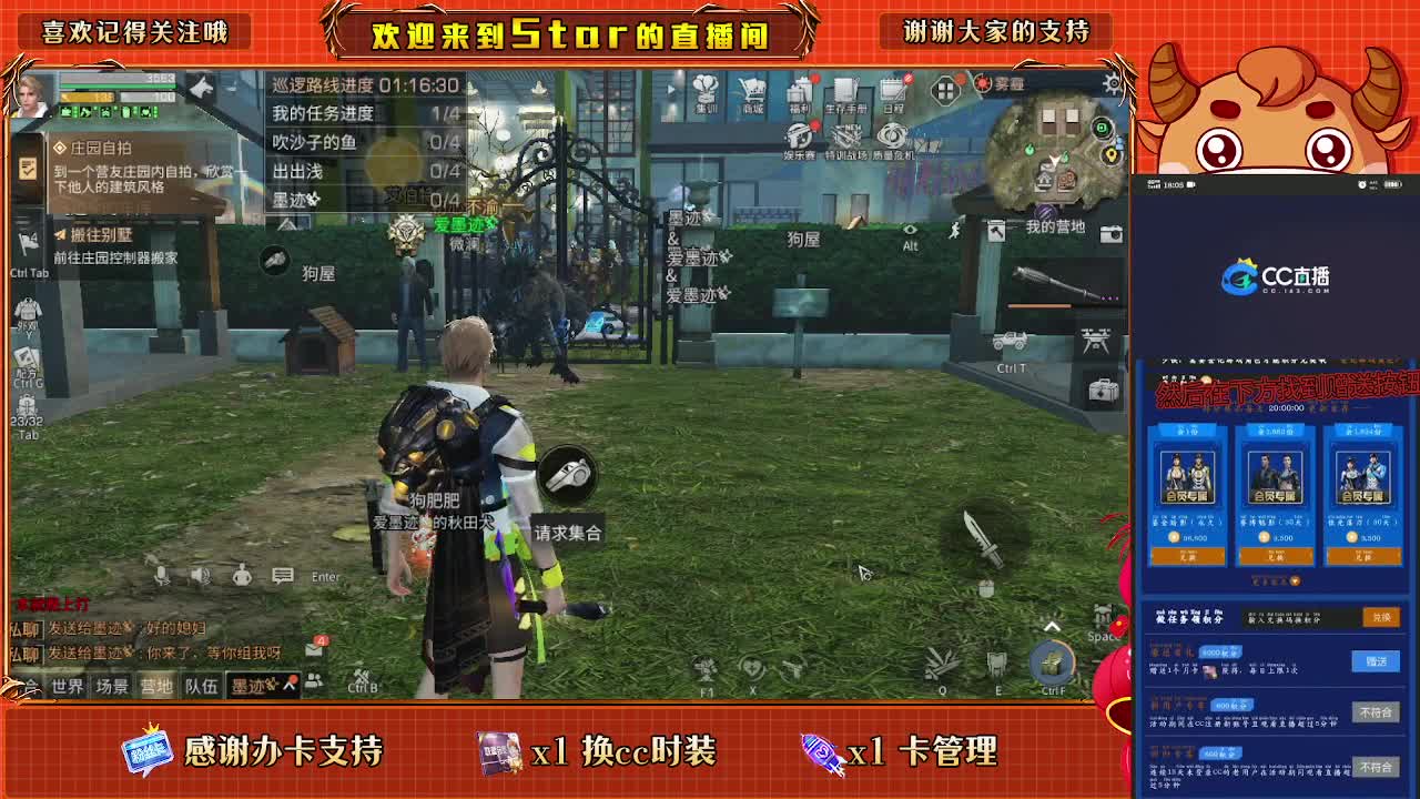 一起快乐砍树 第1段