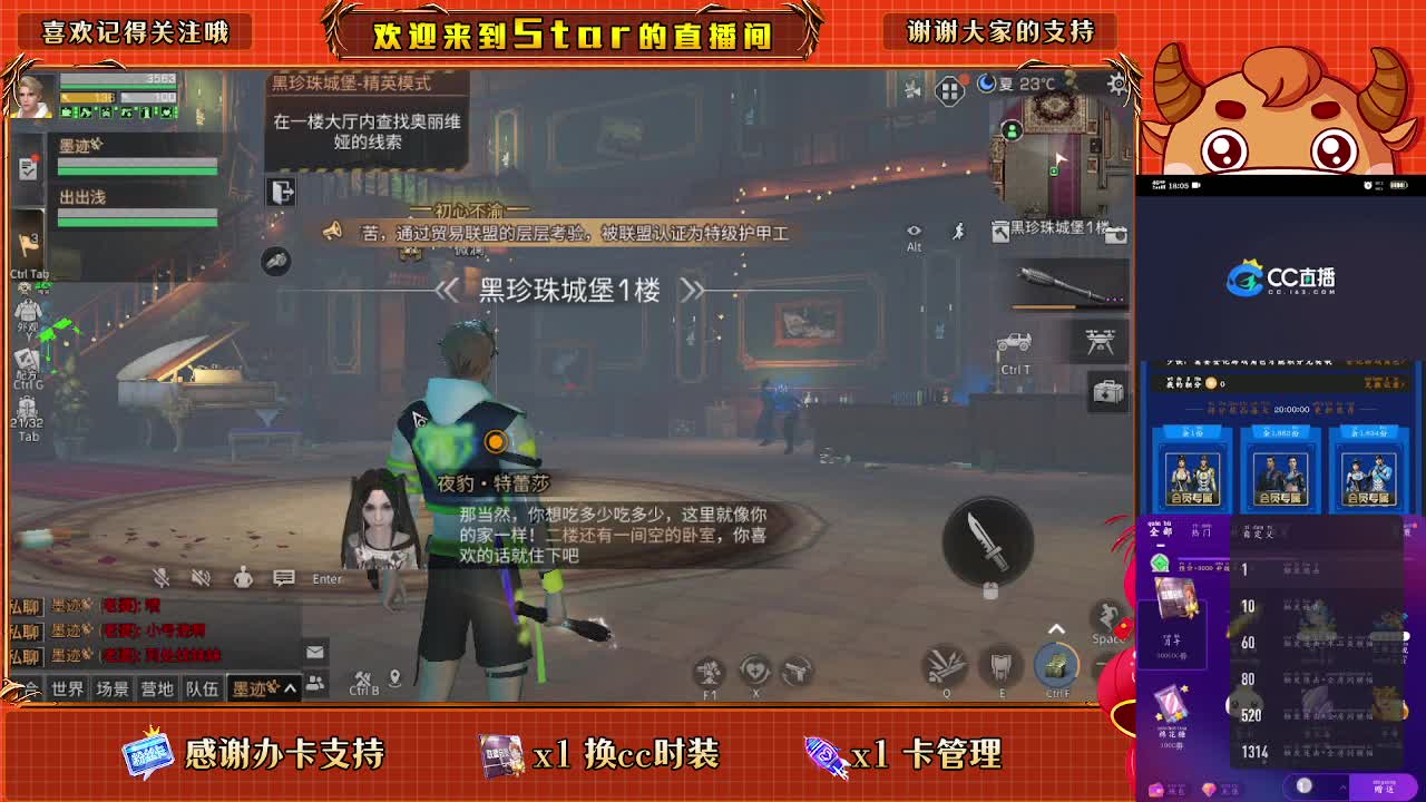 一起快乐砍树 第2段