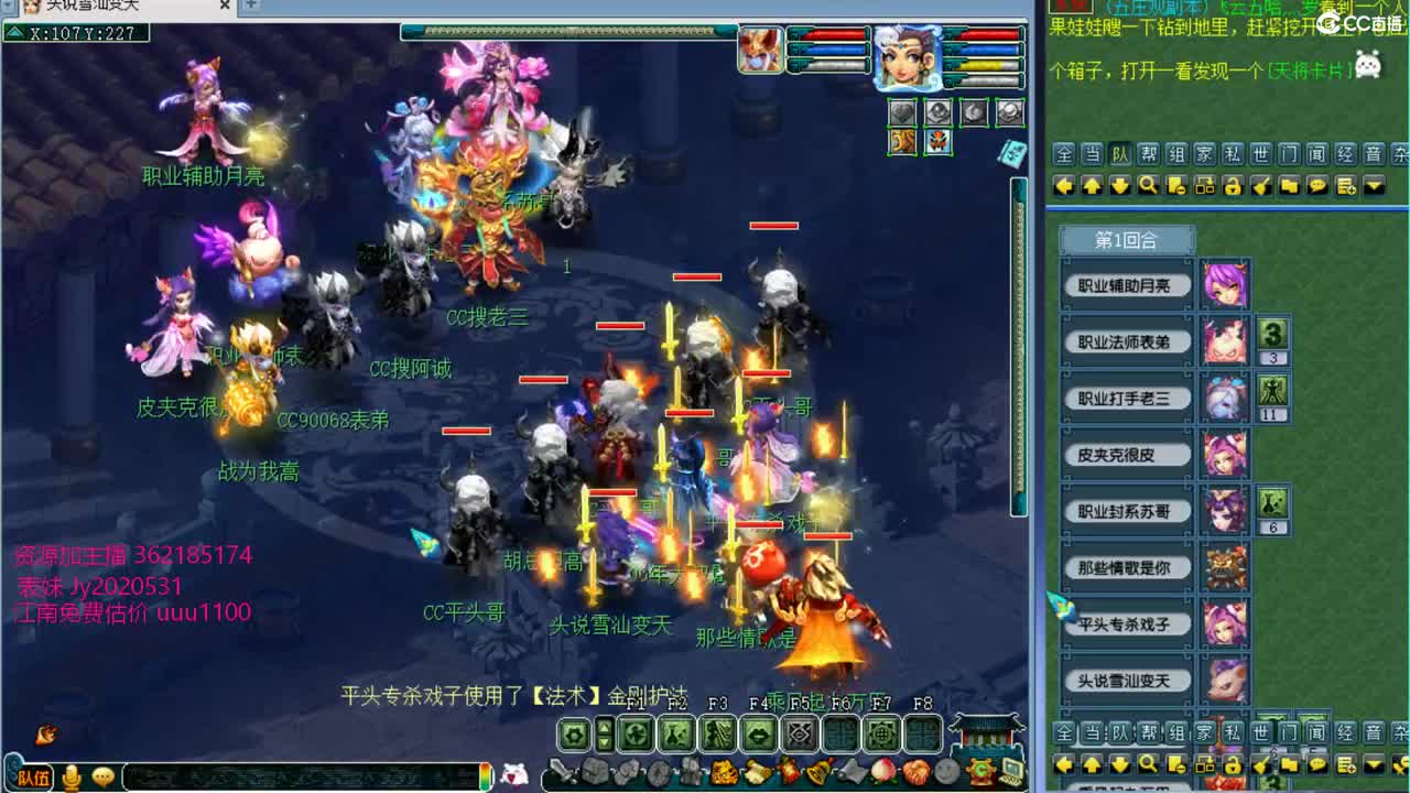 浩文 群雄逐鹿~