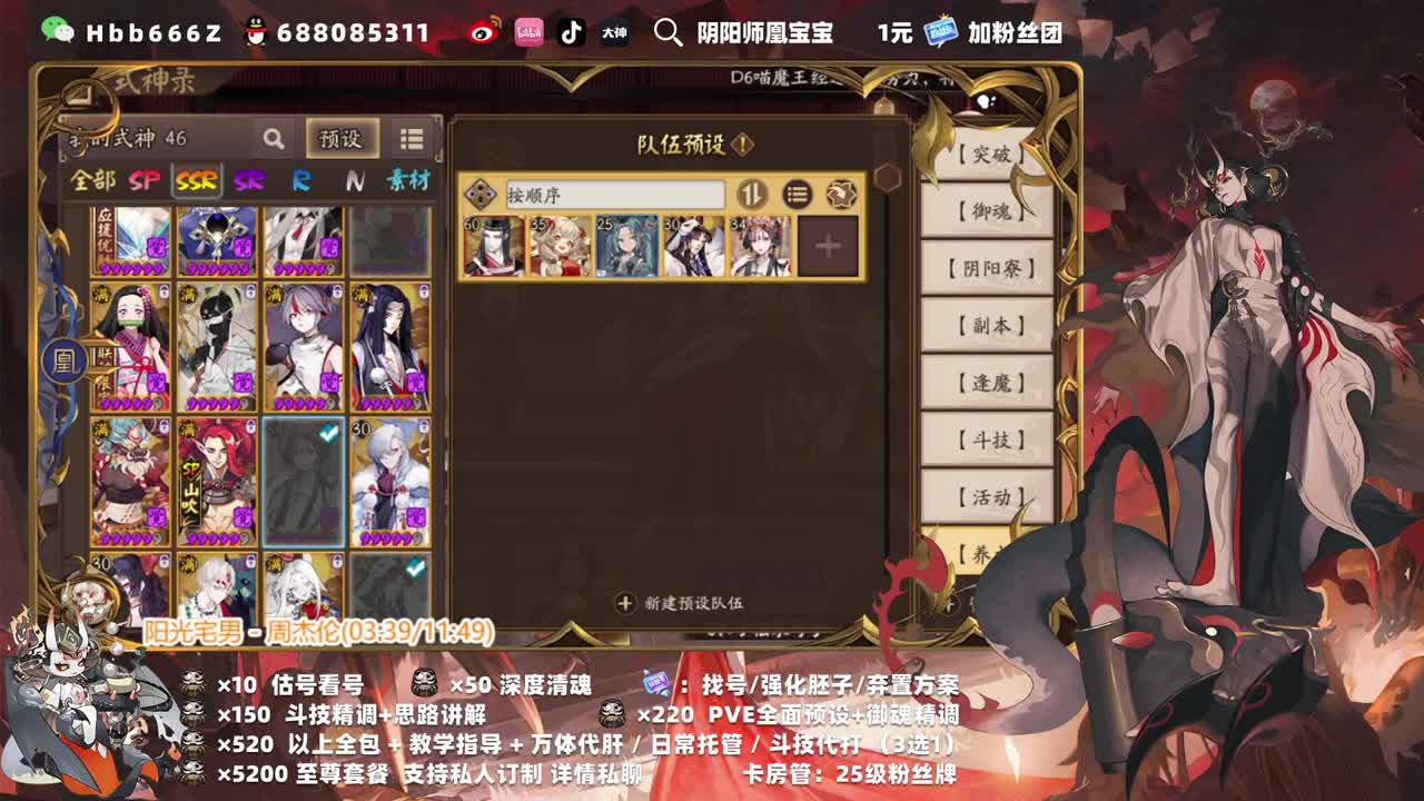 接调号/斗技/托管/等业务~ 第1段