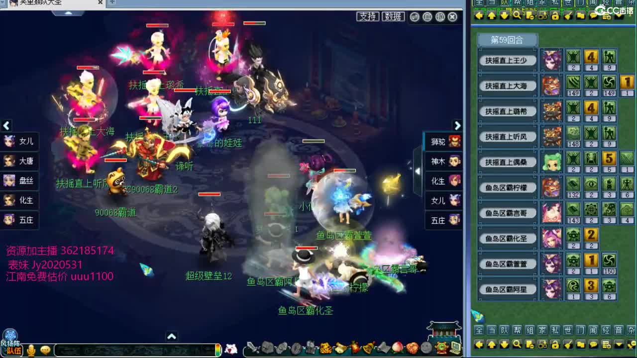 浩文 群雄逐鹿~ 第2段