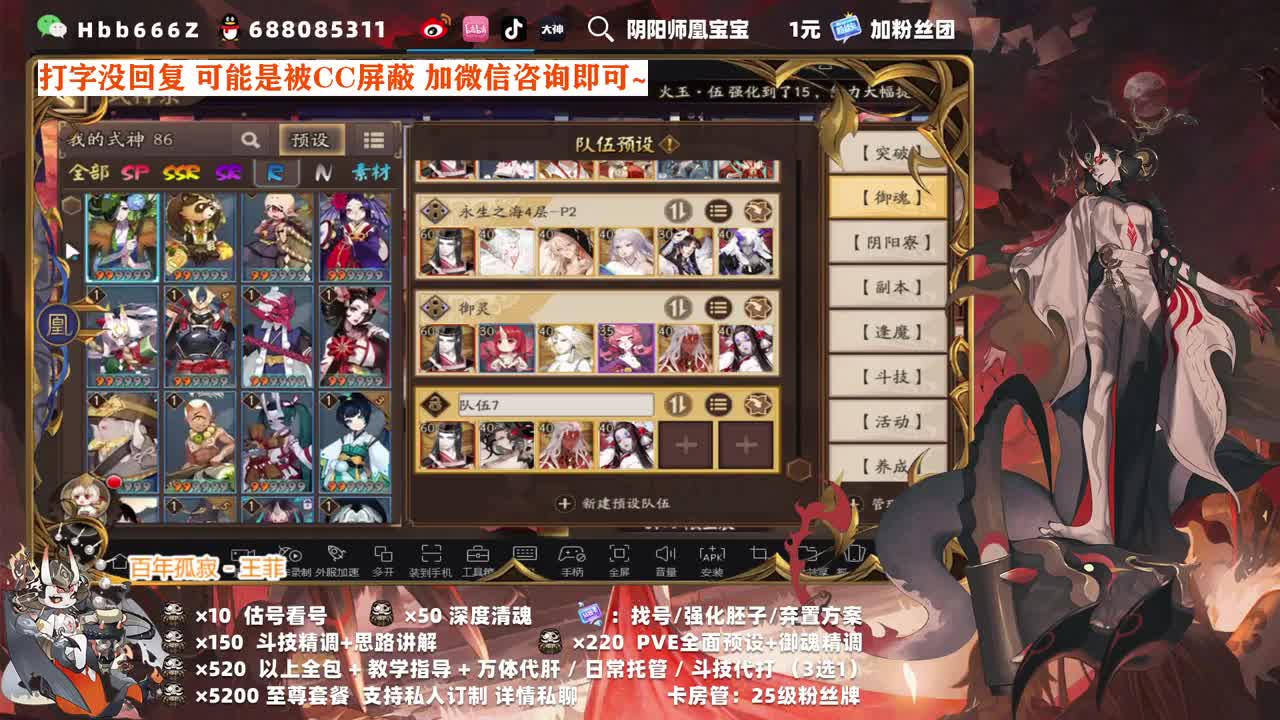 接调号/斗技/托管/等业务~ 第2段