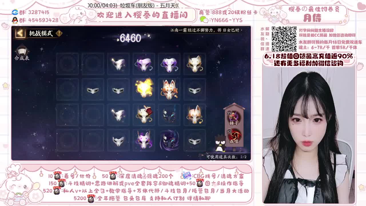 精调账号/魂土首单5/托管 第1段