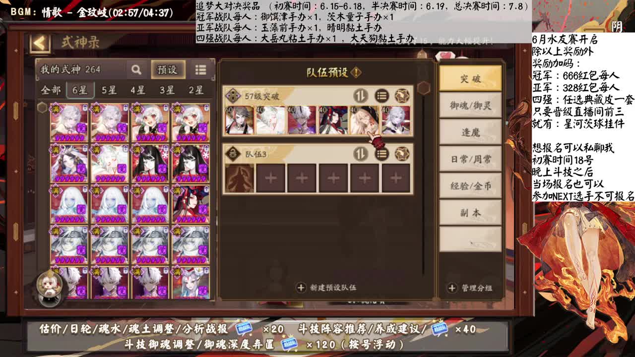 今晚有更新公告！ 第1段