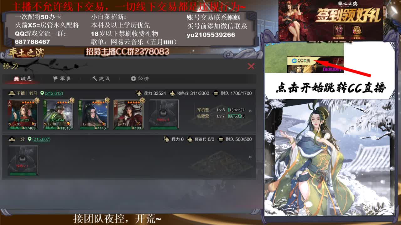 官方解说五月在线答疑解惑 有问必答~ 第1段