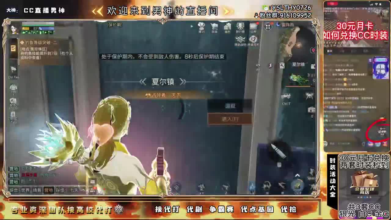 新区来领鸡腿拉嘎嘎肝 第2段