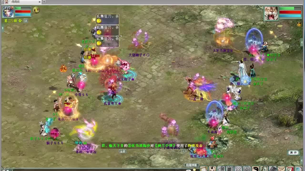水陆大会 第2段