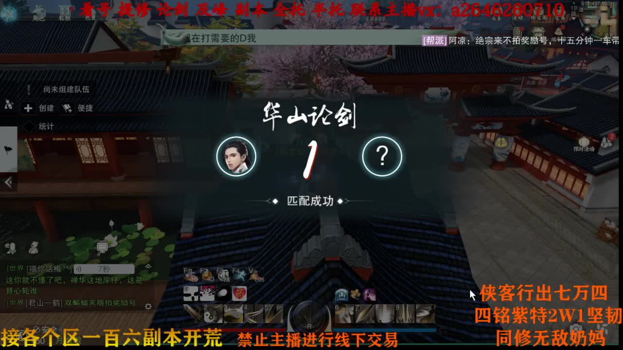 草神会威武 第1段
