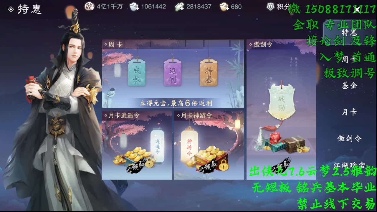 出侠九7.6云梦（全职 专业团队） 第2段