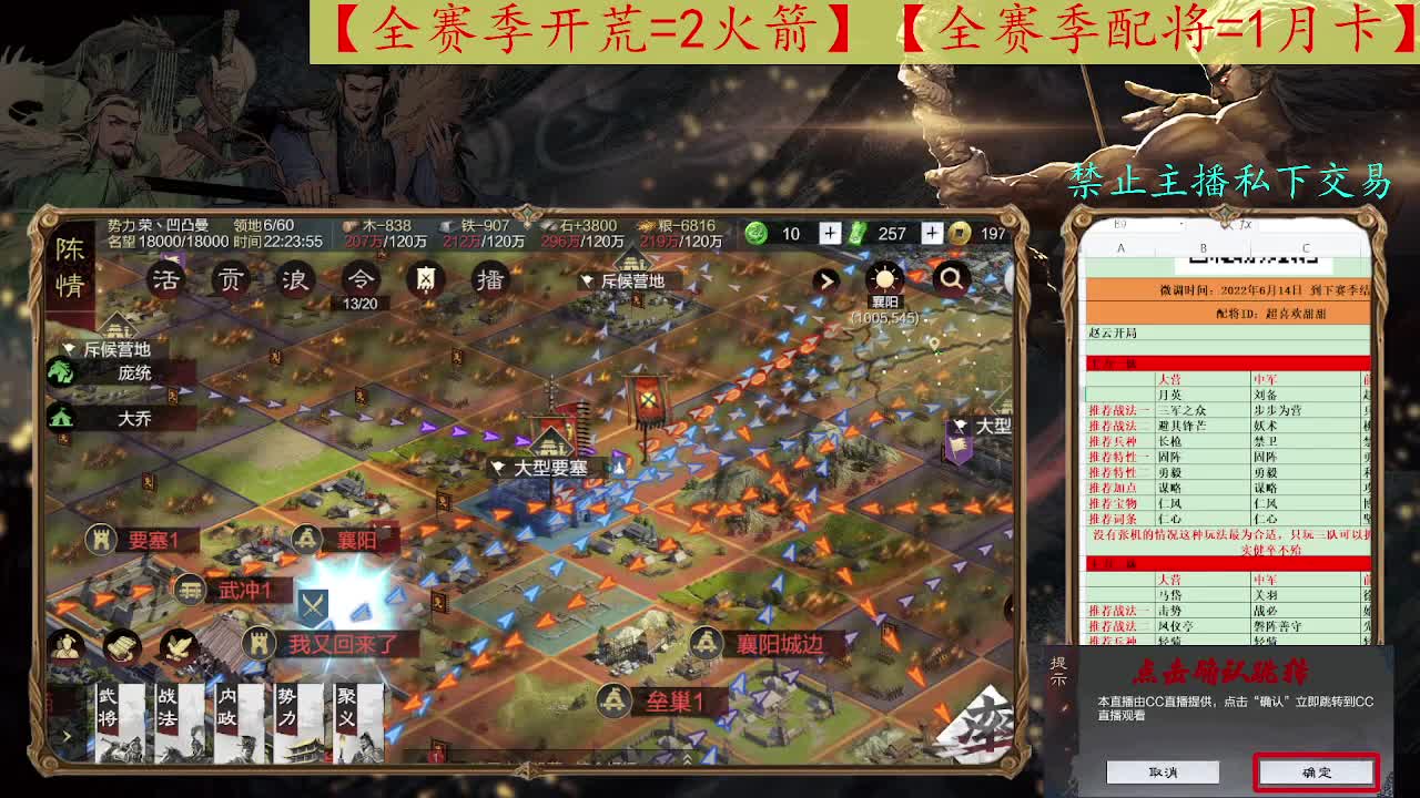 新手指导开荒配将 第1段