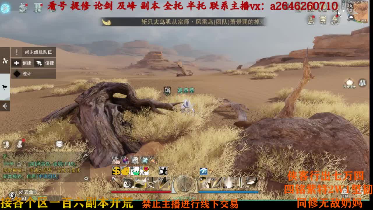 草神会威武 第2段