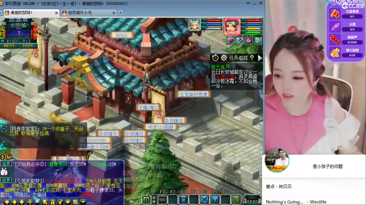 一生一世 第1段