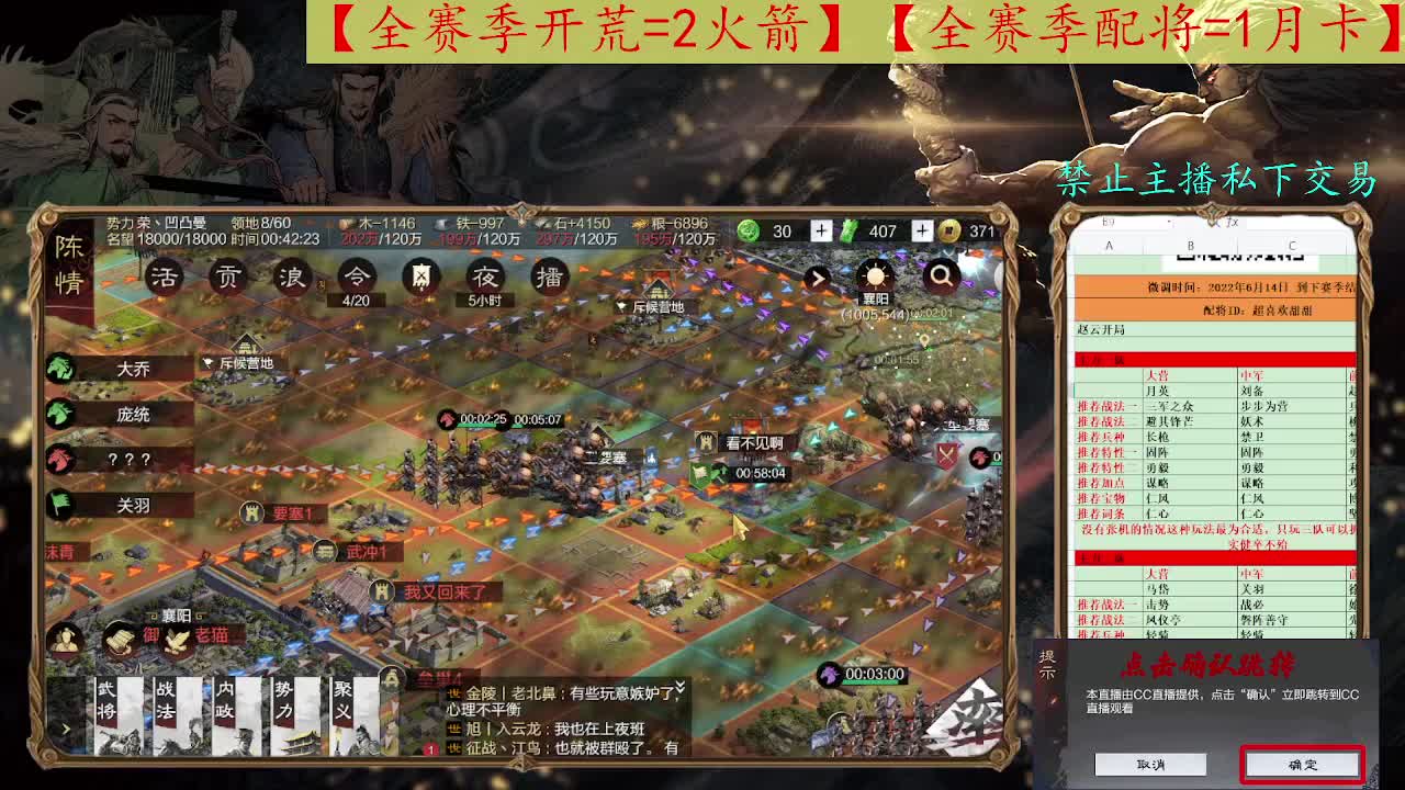 新手指导开荒配将 第2段
