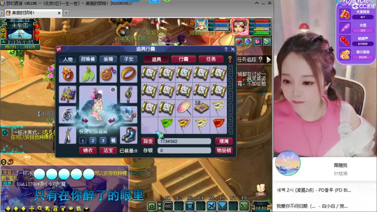 一生一世 第2段