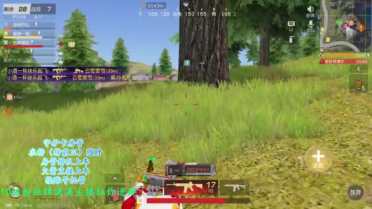 绿色环保又和谐 第2段