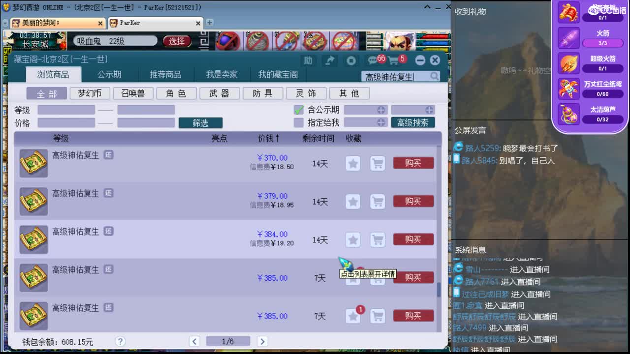 一生一世