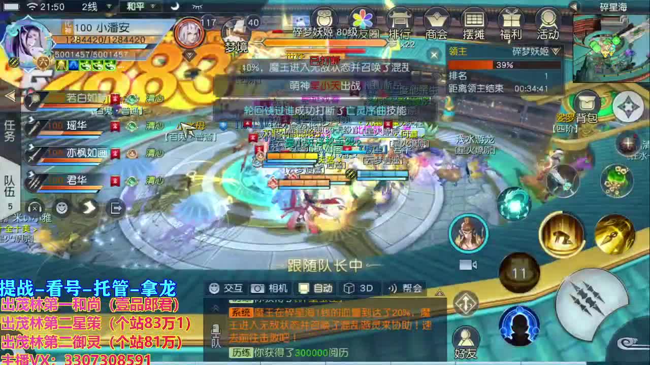 等风也等你 第2段