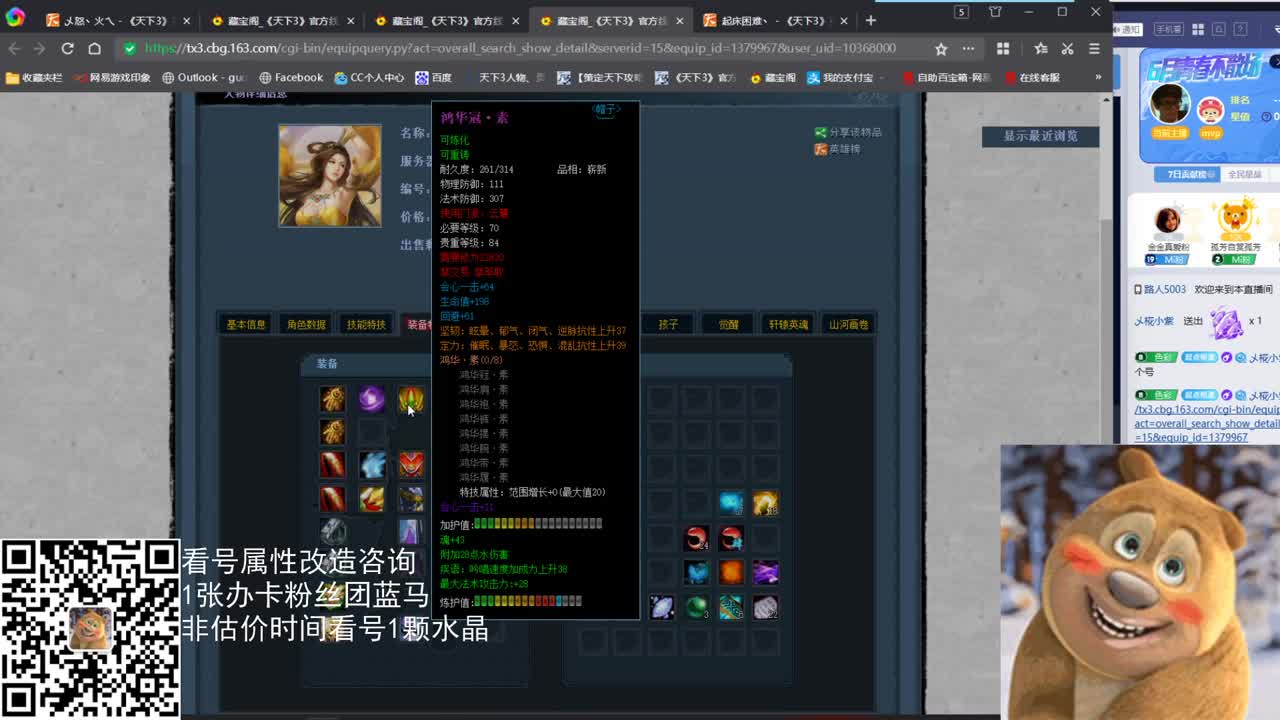 神启战场云麓午夜战神 第2段