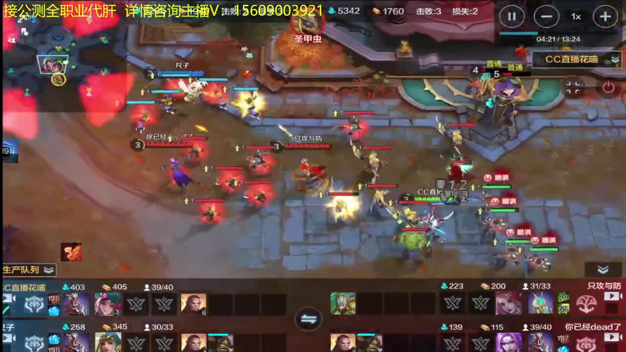 打会双排 第2段