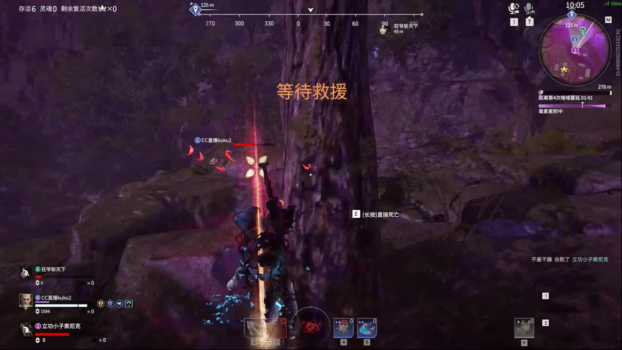 官方解说爆杀聚窟洲 第2段