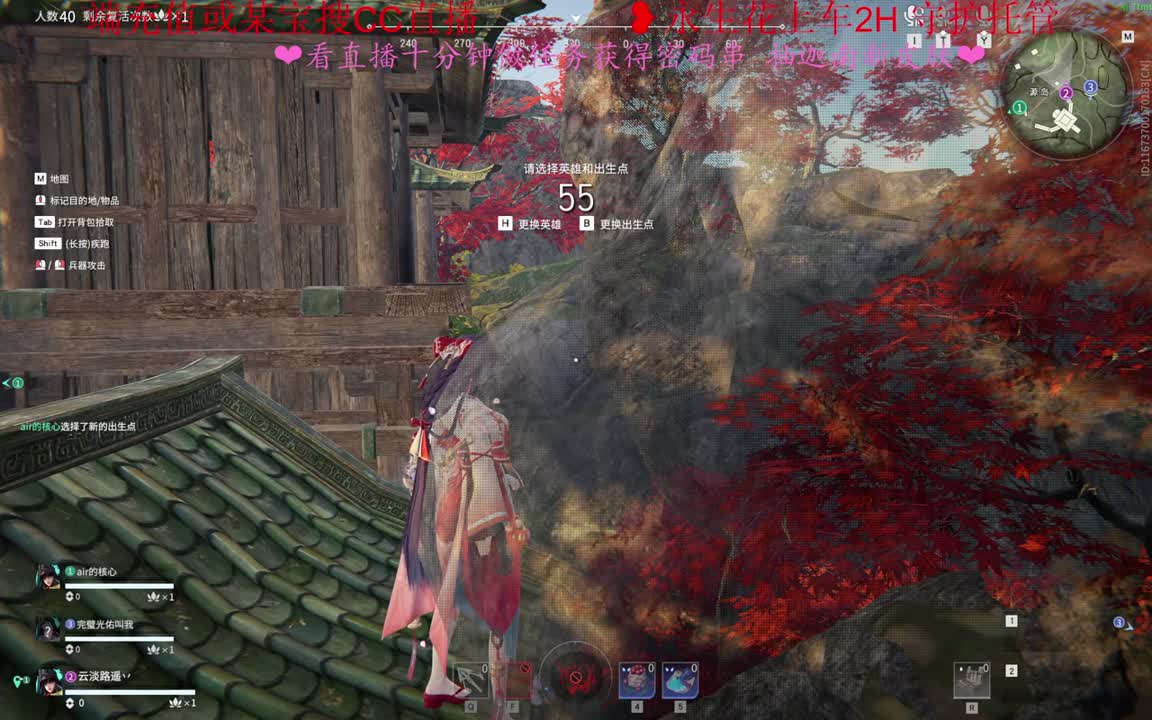 直播间免费领取迦南新衣服 第1段