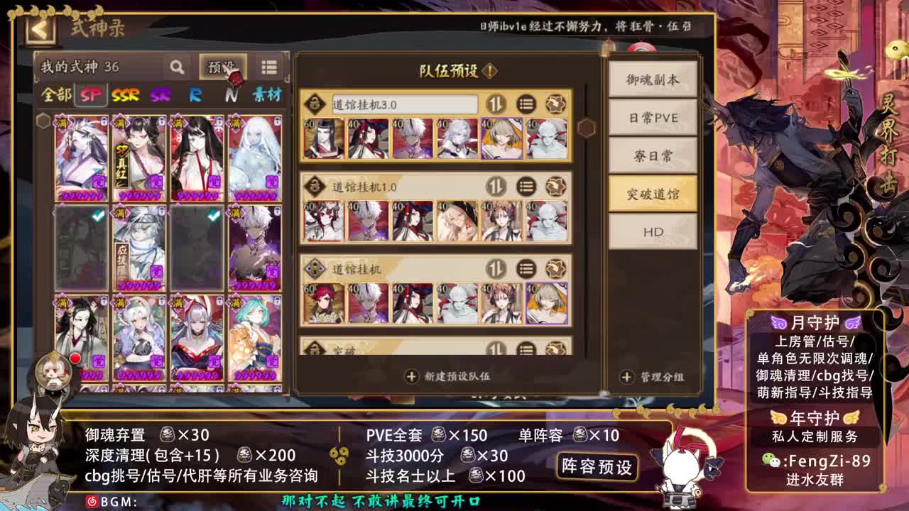 接做号|代肝|托管|斗技 第1段