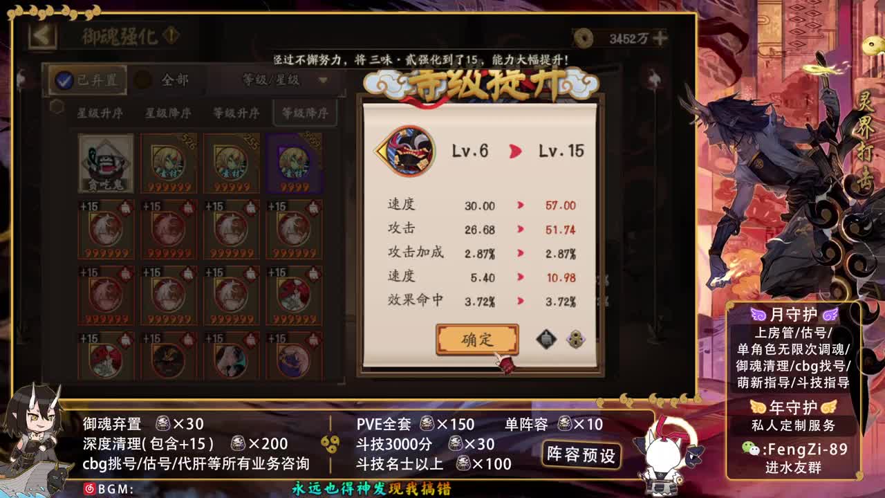 接做号|代肝|托管|斗技 第2段