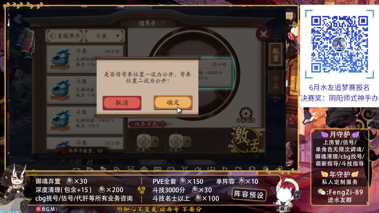 接做号|代肝|托管|斗技 第3段