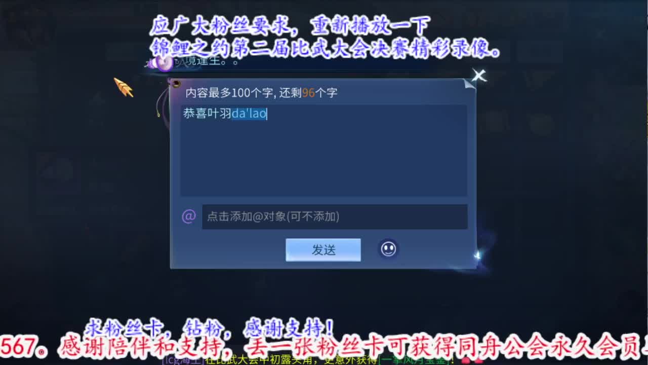恭喜叶总喜提比武第二名。 第2段