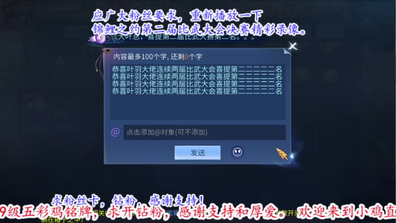 恭喜叶总喜提比武第二名。 第3段